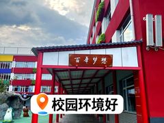 -人大附中实验小学