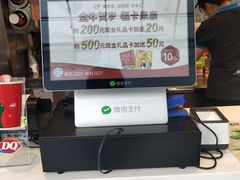 -DQ·蛋糕·冰淇淋(太原街万达店)