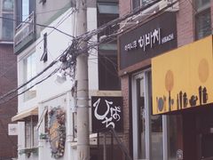 -梨泰院