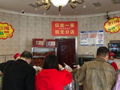-老杨家熟食店
