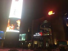 -砂之船奥特莱斯(合肥店)
