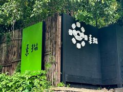 -素描餐厅(灵隐天竺店)