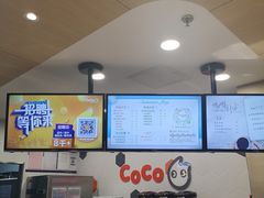 -CoCo都可(方庄店)