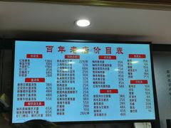 -德兴馆(山西南路店)