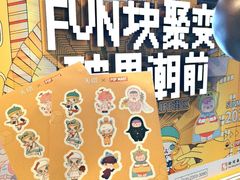 -泡泡玛特POPMART(天环购物中心店)