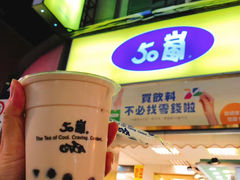 门面-50岚(西门店)