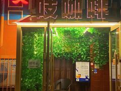 -吱咖啡西式简餐