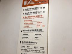 -佛山市图书馆(祖庙路分馆)