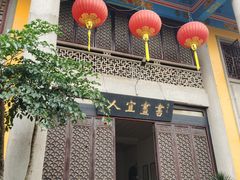 -吴祥记潮州菜·百年老字号·砂锅粥