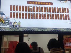 -非遗近水楼糕团(景德路店)