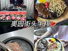 -奥园广场(广州番禺福德路店)
