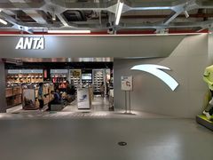 -五环Outlets(高新工厂店)