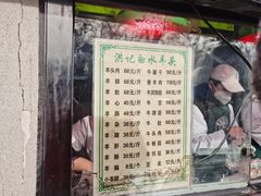 -洪记白水羊头(天坛店)