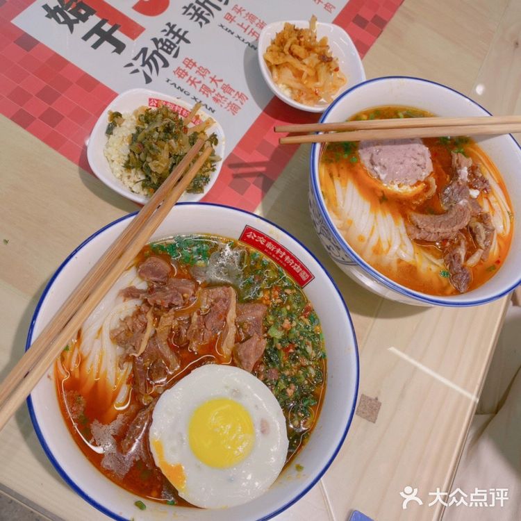 在长沙的几天里 每天都必须来一碗