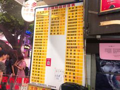 -银记肠粉店(北京路店)