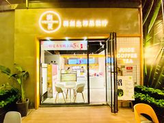 门面-树夏(鹭洲里店)