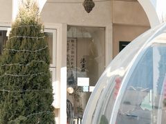 -漆黑觉米粉(三里屯店)