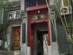 门面-老张烤羊(王哥庄店)