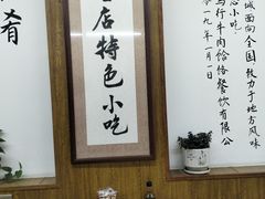 -牛马行牛肉饸饹铺(长春总店)