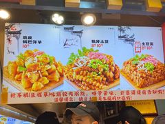 -丁家坡洋芋·观音桥好吃街A区(全国总店)