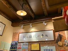-锅儿挑面馆