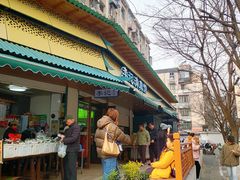 -李记清真馆(打钉巷店)