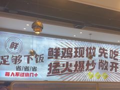 -椒椒铜炉火锅鸡(天马店)