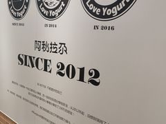 -Blueglass酸奶(华贸购物中心店)