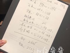 账单-子福慧(虹桥店)