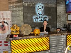 -升艾堂·经络·艾灸·气血(成山路店)