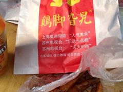 iphone_upload_pic-鸡脚旮旯平江路店