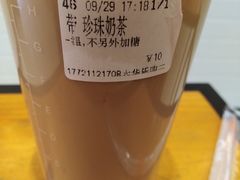 -CoCo都可(大华二店)