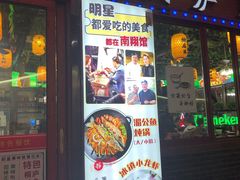 门面-楠翔馆桐庐菜(胜利河美食街店)