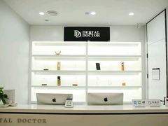 -牙博士口腔品牌连锁(杨浦店)