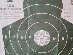 -真枪会射击俱乐部(河西中央公园店)