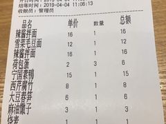 账单-普济寺素斋