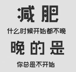 -瘦吧减肥专门店