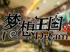 -火吧PTV聚会餐厅(10号店)