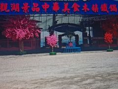 -小赖鱼馆