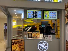 门面-纽约薯条(世豪广场店)