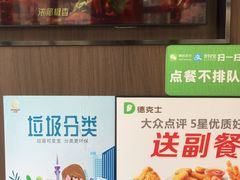 -德克士(安靖店)