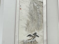 -秦汉胡同国学书法围棋国画书院(国泰分馆)