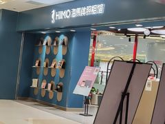 -海马体照相馆(北京apm店)