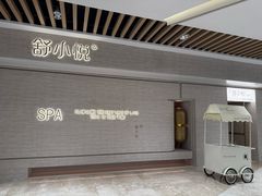 -舒小悦·舒养SPA·古法推拿(光环中心店)