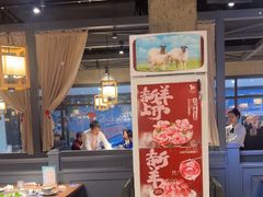-快乐小羊·内蒙牛羊肉火锅(流花中心店)