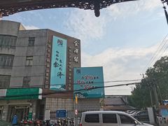-状元楼(金溪路店)