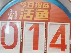 -鱼酷活鱼烤鱼(南开大悦城店)