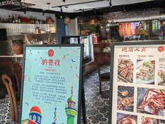 -纳鲁孜·新疆特色餐厅(上海悦荟广场店)