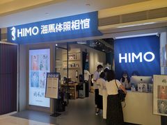 -海马体照相馆(万菱汇店)