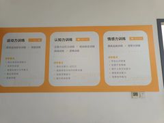 -金色雨林感统训练·专注力·语言认知·心理沙盘(天通苑校区)